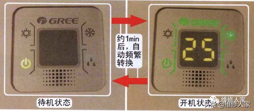 格力空调应急开关图解_格力空调应急开关图解视频