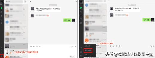 怎么查微信删除的聊天记录_已删除的微信记录如何恢复