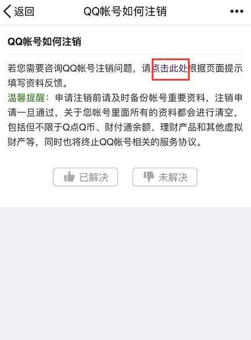 微信账号怎么永久注销_微信号注销还能注册吗