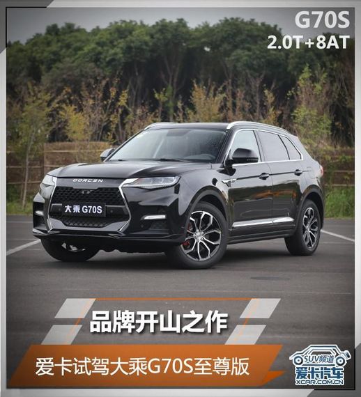 大乘汽车是那个品牌_大乘汽车有哪些车型