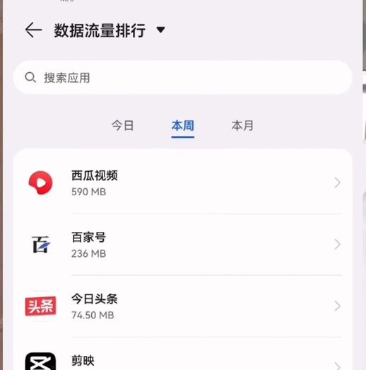 华为手机怎么关闭流量管理_华为怎么关闭风险管控