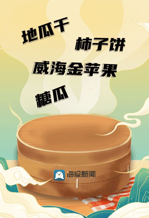 威海特色美食_威海的特色美食有哪些