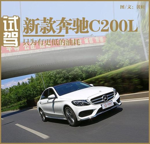 奔驰c200l运动版_奔驰c200l运动版多少钱