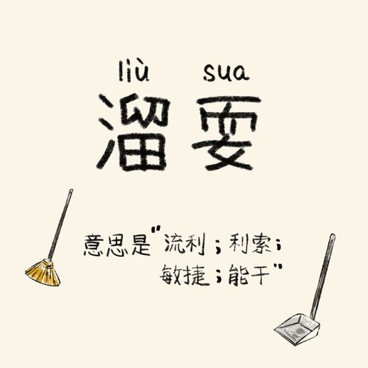 瞩目的意思_瞩的意思