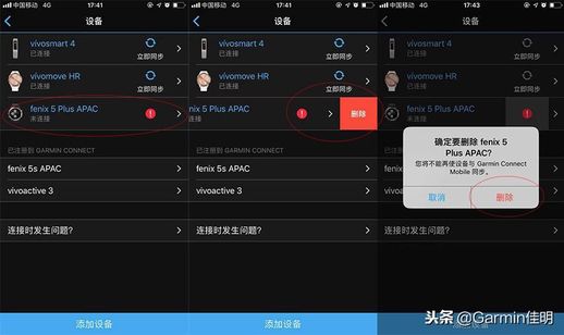 佳明fenix5手机配对_佳明手表配对