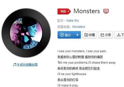 iseeyourmonsters什么歌_英文歌iseeyourmonsters