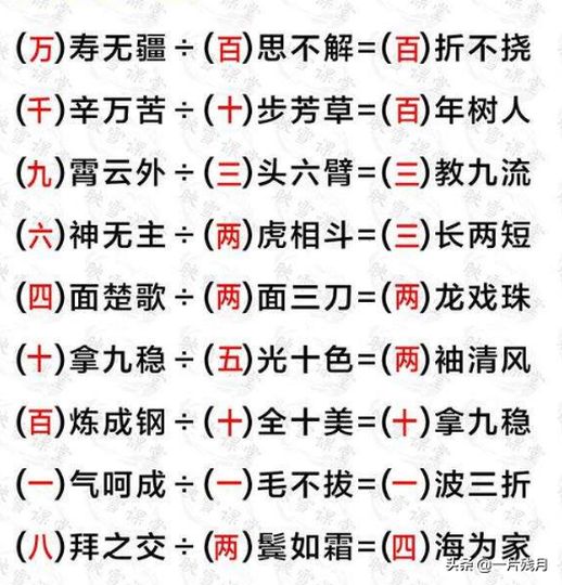 方开头的成语_方字开头成语接龙