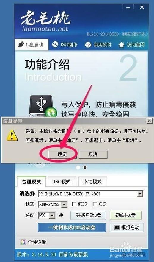 如何用u盘重装系统_系统u盘制作方法