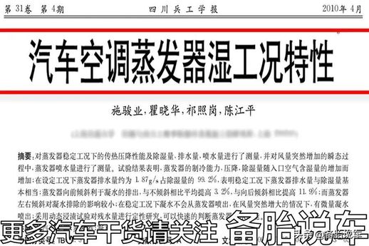 汽车ac开关是什么意思_车里空调制冷怎么开