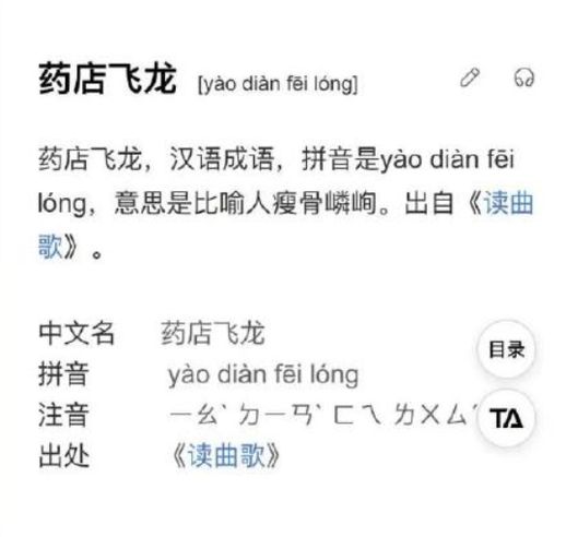 而惧的成语_而惧的成语有哪些