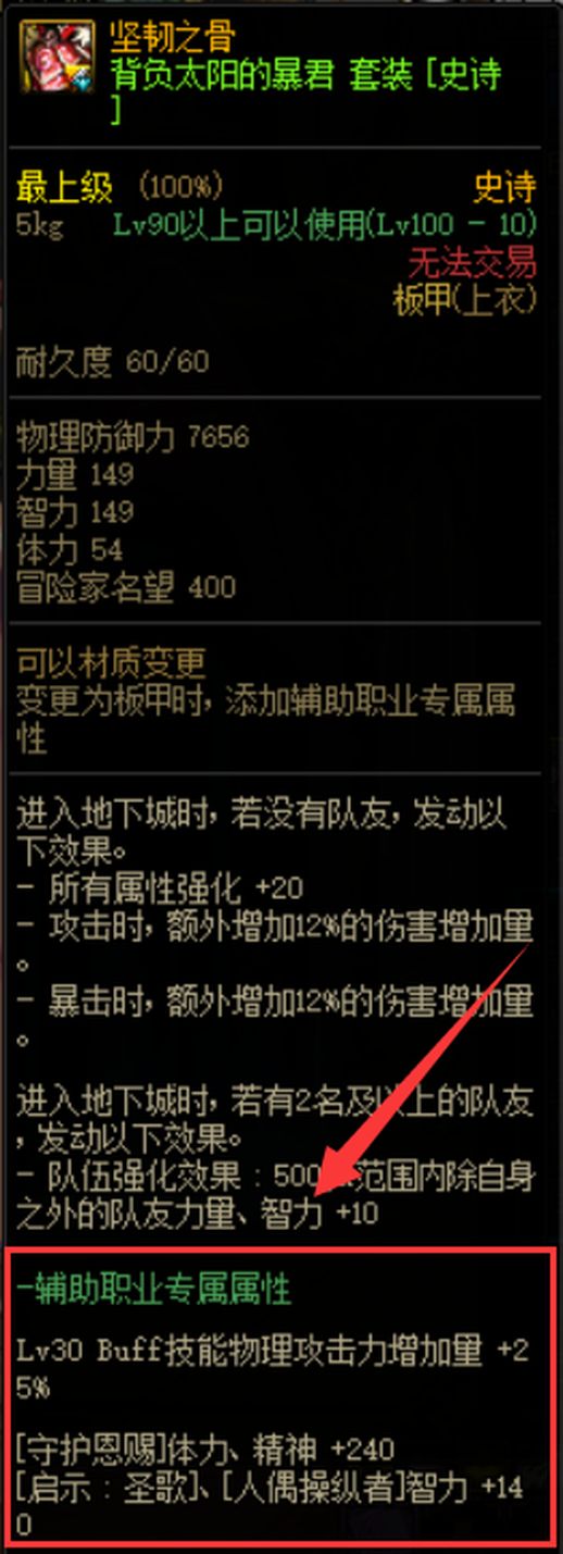 地下城与勇士职业介绍_dnf全职业列表图