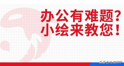 打印机的使用方法图解_新手怎么使用打印机