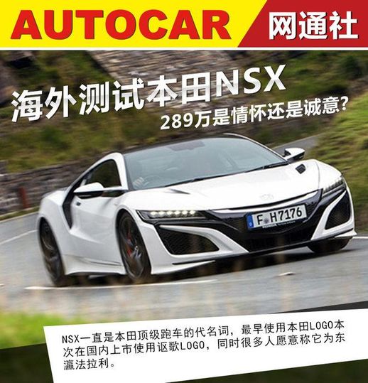 本田nsx多少钱_本田nsx多少钱RMB