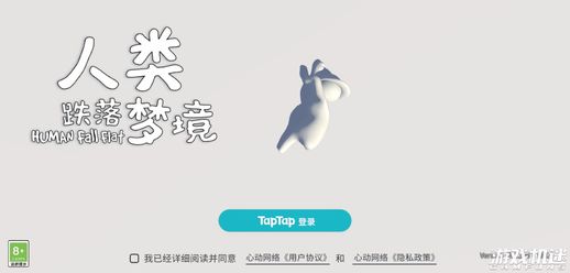 人类一败涂地跳关代码_人类一败涂地跳关代码没用
