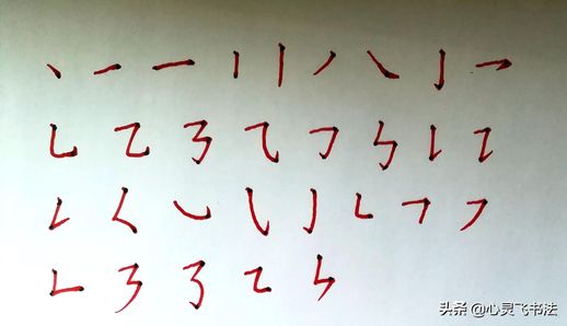 怎样才能写好字_怎样才能写好字体