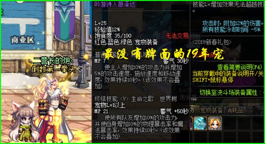 地下城心悦宠物_心悦勇士币宠物哪个好