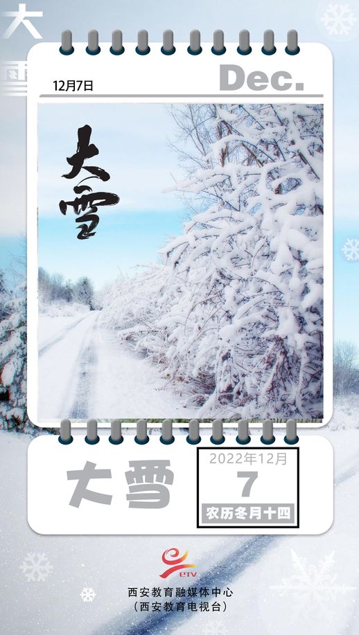 大雪是什么意思_下雪了意味着什么
