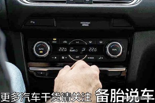 汽车ac开关是什么意思_车里空调制冷怎么开