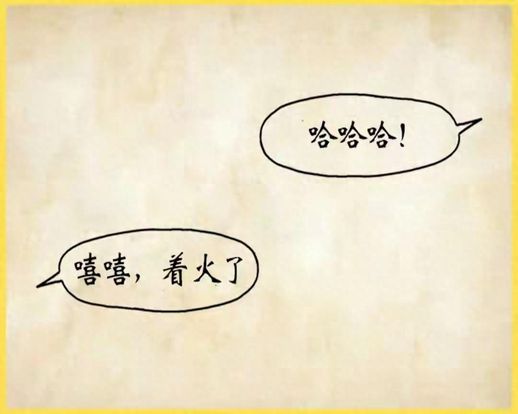 天和海打一成语疯狂看图_天和海连在一起的句子