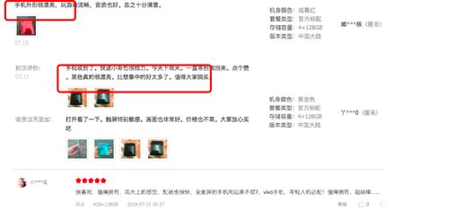 vivoz1i怎么样_vivoz3i怎么样值得买吗