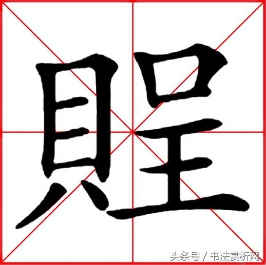 成的笔顺怎么写_城的笔顺怎么写