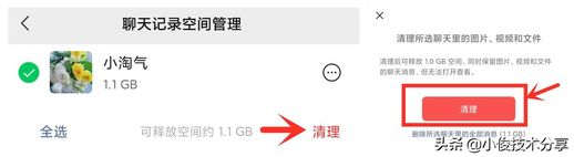 微信删除聊天记录_微信删除聊天记录还能查到吗