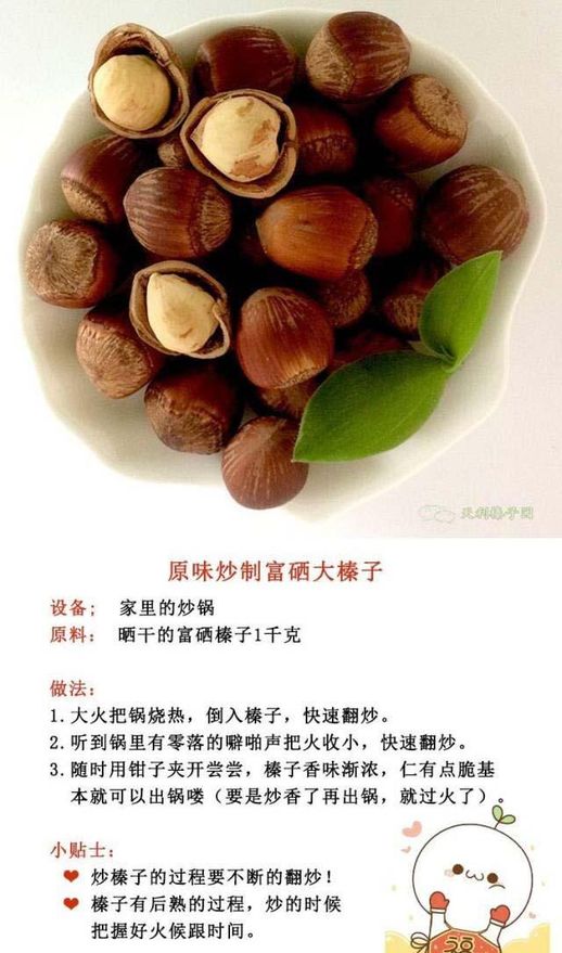 榛子怎么炒熟_榛子生吃好还是炒熟了好