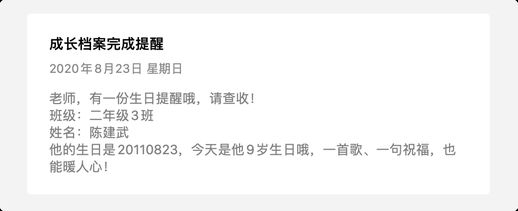 学生生日祝福语_学生祝贺词简短八个字