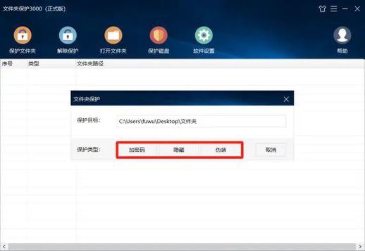 文件夹如何设置密码_文件夹加密的步骤