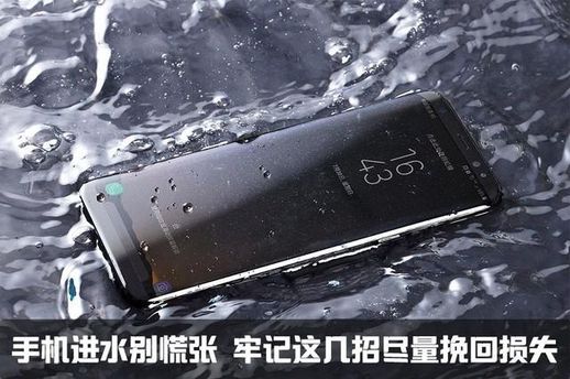 手机进水了怎么处理_手机进水后开不了机怎么办呢