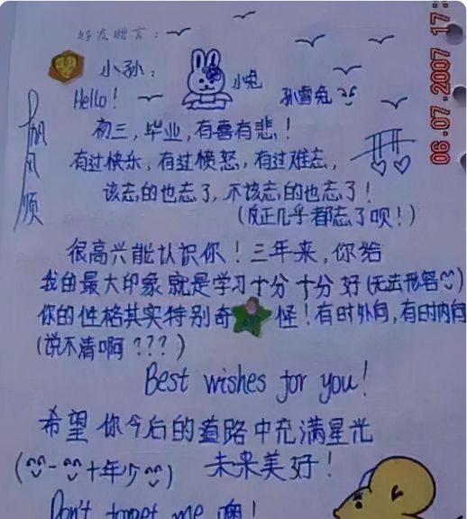 初中同学录_初中同学录毕业赠言200字