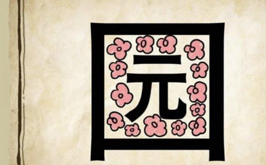 应怜的意思_可怜的怜是什么意思