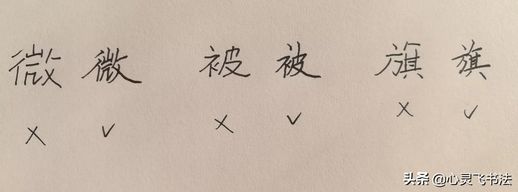 怎样才能写好字_怎样才能写好字体