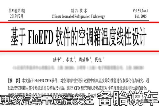 汽车ac开关是什么意思_车里空调制冷怎么开