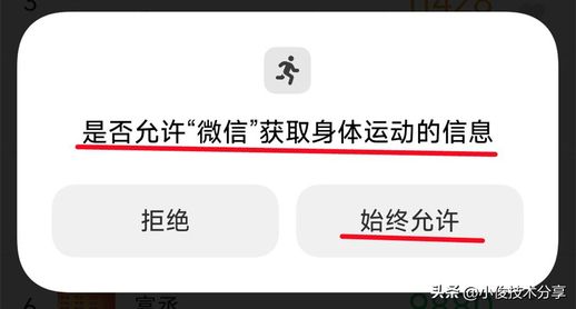 微信计步器在哪里打开_微信计步数不准确怎么办