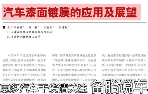 封釉和打蜡的区别_新车封釉有必要吗