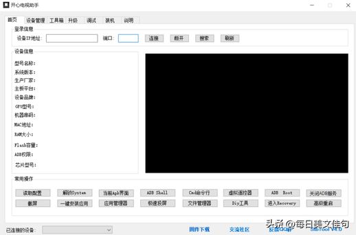 大麦盒子怎么投屏_大麦盒子怎么连接电视
