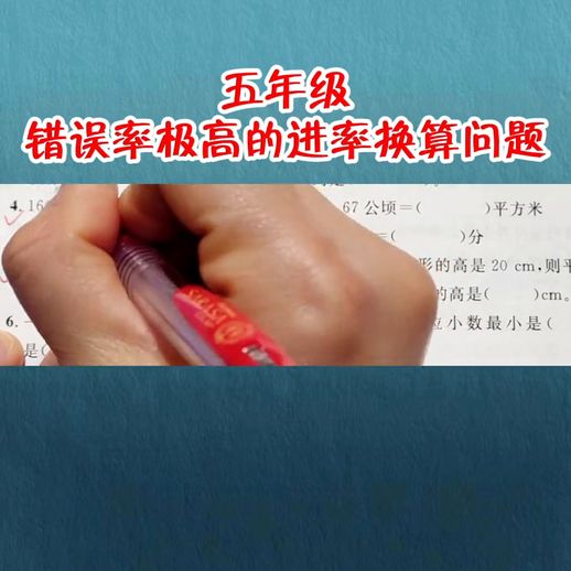公顷和平方千米的进率_公顷和平方千米的知识点归纳