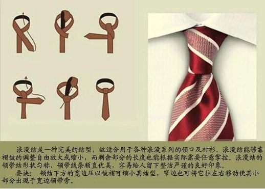 学生领带打法图解_学生领带