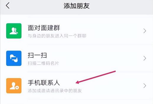 电脑版微信搜索加好友_微信怎么群发链接给所有好友