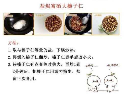 榛子怎么炒熟_榛子生吃好还是炒熟了好