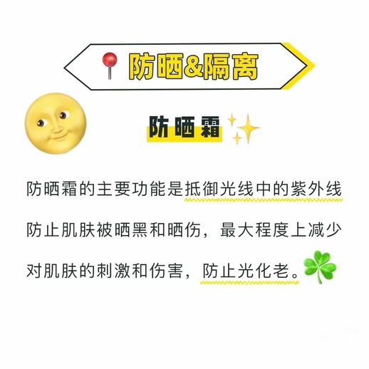 隔离防晒顺序_隔离防晒的使用顺序