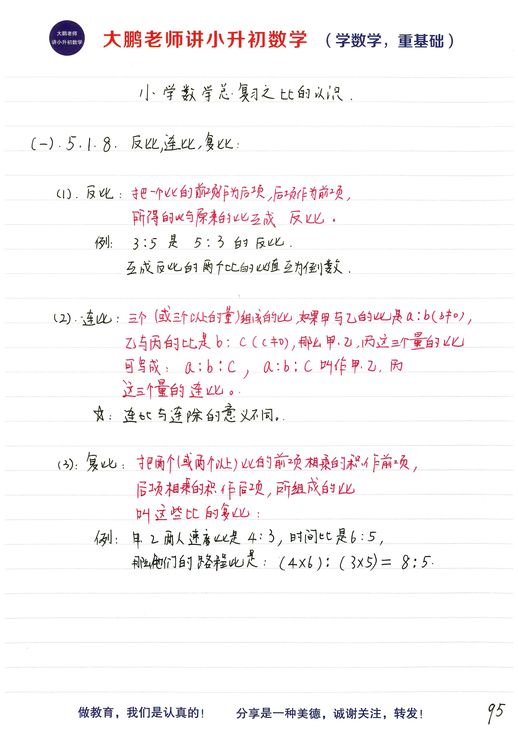整数包括什么_有理数的定义和概念
