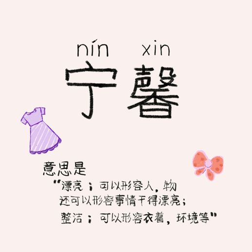 瞩目的意思_瞩的意思