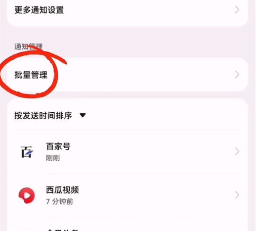 华为手机怎么关闭流量管理_华为怎么关闭风险管控