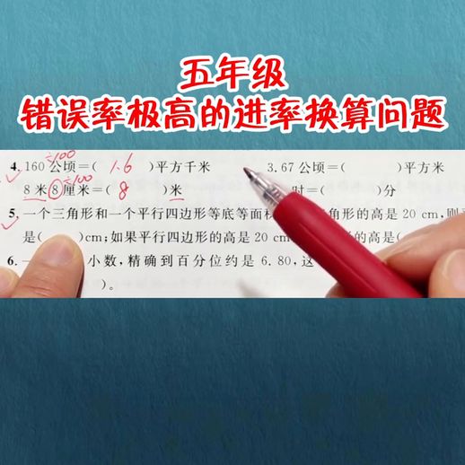 公顷和平方千米的进率_公顷和平方千米的知识点归纳