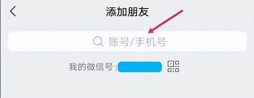 电脑版微信搜索加好友_微信怎么群发链接给所有好友