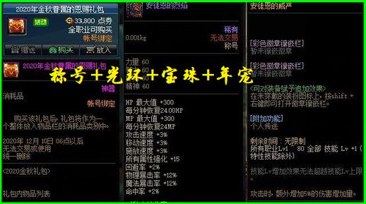 地下城心悦宠物_心悦勇士币宠物哪个好