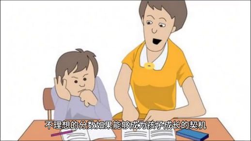 父母鼓励孩子的一段话_父母鼓励高中生的一段话