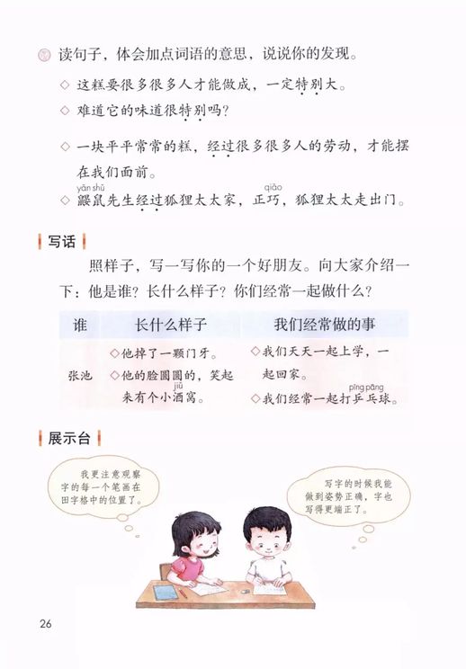年迈的意思_年迈的意思是什么二年级